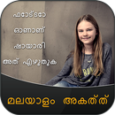 Write Malayalam Poetry on Photo APK