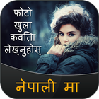 Write Nepali Poetry on Photo icon