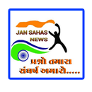Jan Sahas News APK