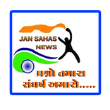Jan Sahas News