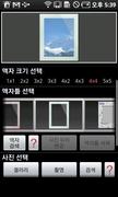 Photo Frame Widget screenshot 6