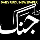 Jang Urdu akhbaar APK