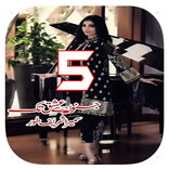 junoon se ishq tak episode 5