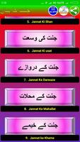 Jannat ka Bayan تصوير الشاشة 1