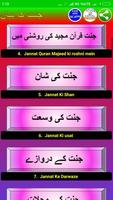 Jannat ka Bayan تصوير الشاشة 3