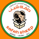safah sheep APK