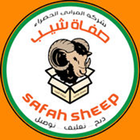 safah sheep icône