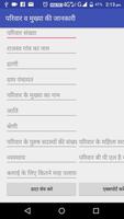 Doosra Dashak Survey Apps โปสเตอร์