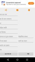 Doosra Dashak Survey Apps capture d'écran 1
