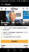 ニュース日本 Ekran Görüntüsü 1