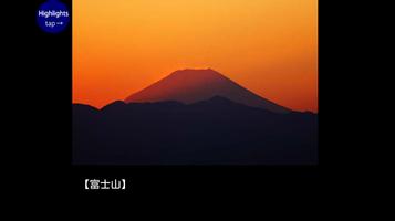 World Heritage Japan screenshot 1