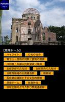 World Heritage Japan 스크린샷 2