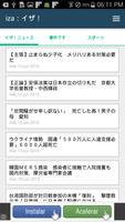 3 Schermata 日本ニュース