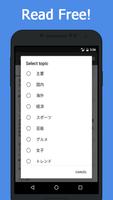 News Japan 截图 3