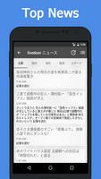 News Japan 截图 2