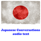 日本語会話音声テキスト أيقونة