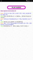 日本語会話音声テキスト تصوير الشاشة 3
