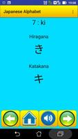 Japanese Alphabet (Hiragana and Katakana) screenshot 3