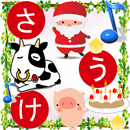 Japanese alphabet sound study-APK