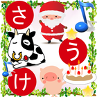 Japanese alphabet sound study icône