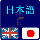 Japanese study - nihongo