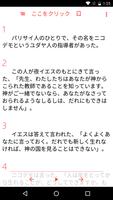 聖書 Screenshot 3