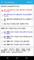 Japanese Fun Quizzes Game تصوير الشاشة 3