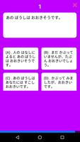 Japanese Fun Quizzes Game تصوير الشاشة 1