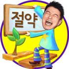 김생민의 스튜핏 ícone