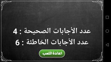 جوالك على راسك اسکرین شاٹ 2