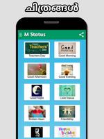 Malayalam Status, Sms & Quotes ảnh chụp màn hình 2