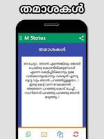 Malayalam Status, Sms & Quotes ảnh chụp màn hình 3