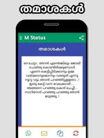 Malayalam Status, Sms & Quotes تصوير الشاشة 3