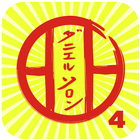 KARATE SHITO-RYU 4 icon