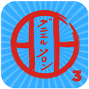 KARATE SHITO-RYU 3-APK