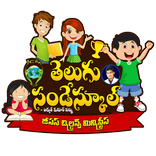 Telugu Sunday School