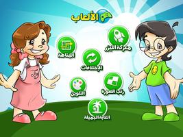 قرآني العظيم - الليل والنهار imagem de tela 1