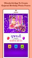 Gujarati Birthday Photo Frames 포스터