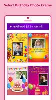 Gujarati Birthday Photo Frames تصوير الشاشة 1