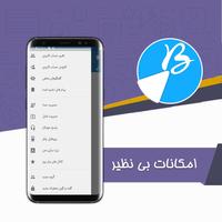 تلگرام ضد فیلتر بروگرام screenshot 2