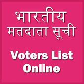 Voters List India icon