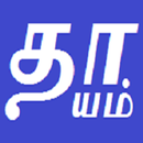 Tamil Thayam APK