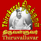 ThirukuralTamilEnglish иконка