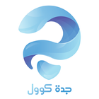 جدة كوول Jeddah cool icon