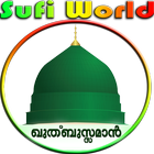 SUFI WORLD ไอคอน