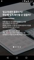 제물포고등학교 총동창회 poster