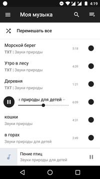 Музыка с ВКонтакте poster