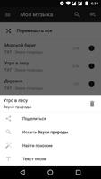 Музыка с ВКонтакте syot layar 1