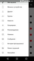 Музыка с ВКонтакте syot layar 2