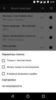 Музыка с ВКонтакте syot layar 3